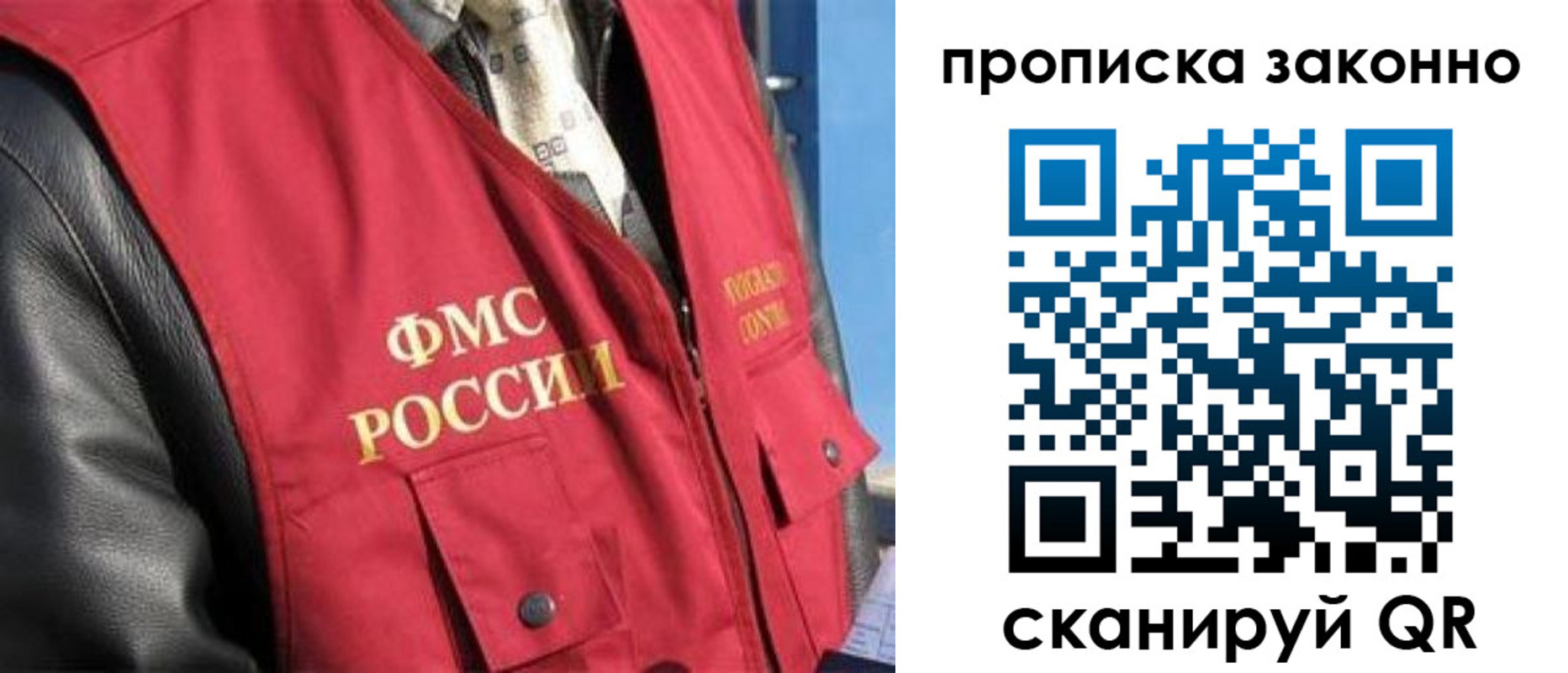 прописка для военкомата в Константиновске