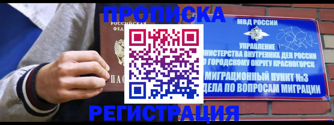 регистрация для дет. сада в Константиновске